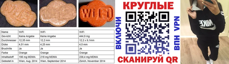 Экстази MDMA  купить наркотик  Макушино 