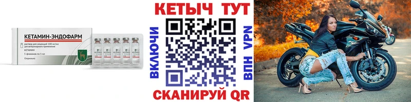 Кетамин VHQ  Макушино 