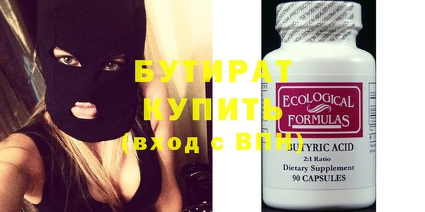 бутират Алексеевка