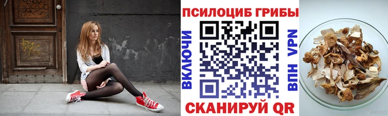 Галлюциногенные грибы Magic Shrooms  Макушино 